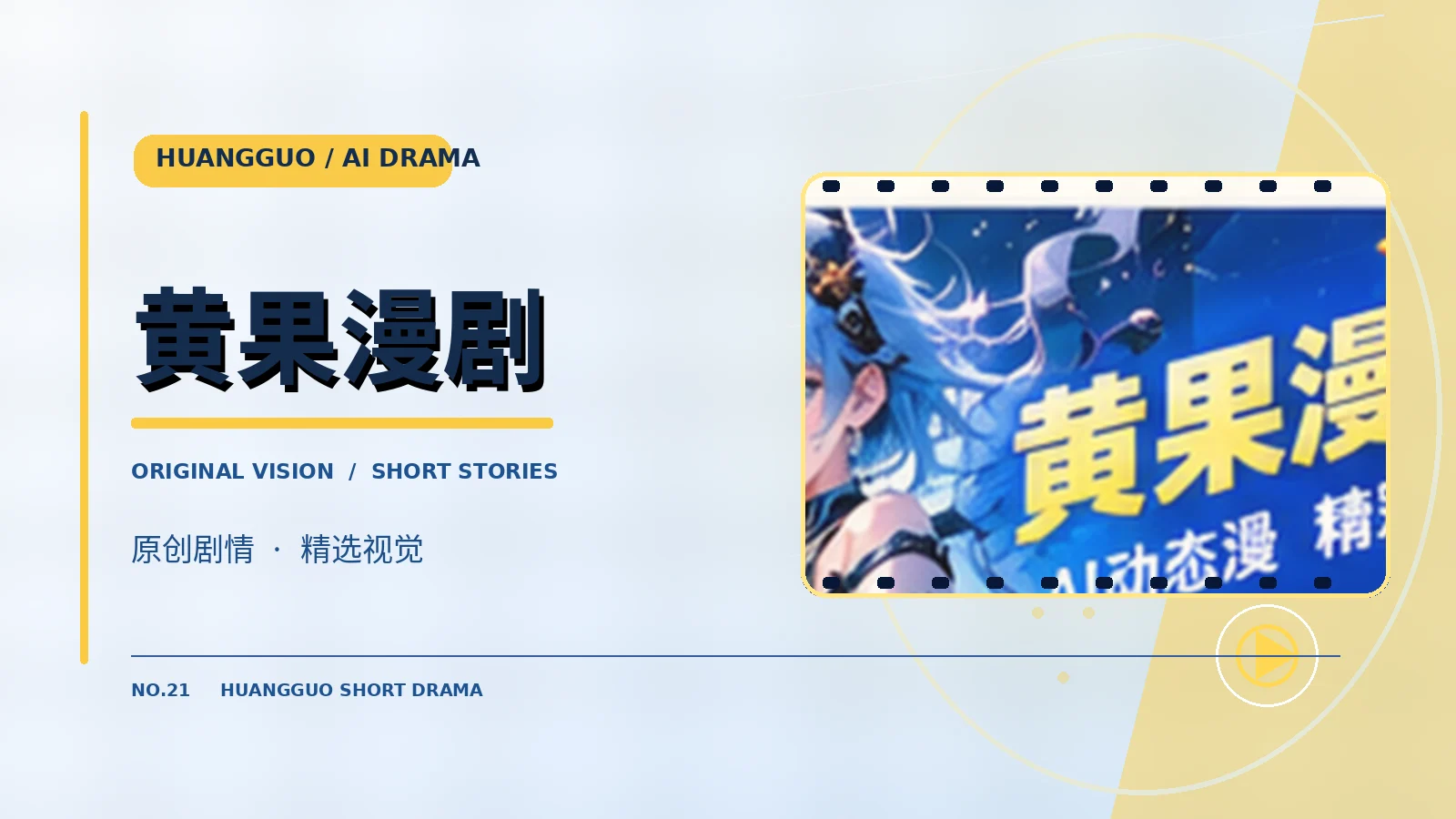 像素面馆
