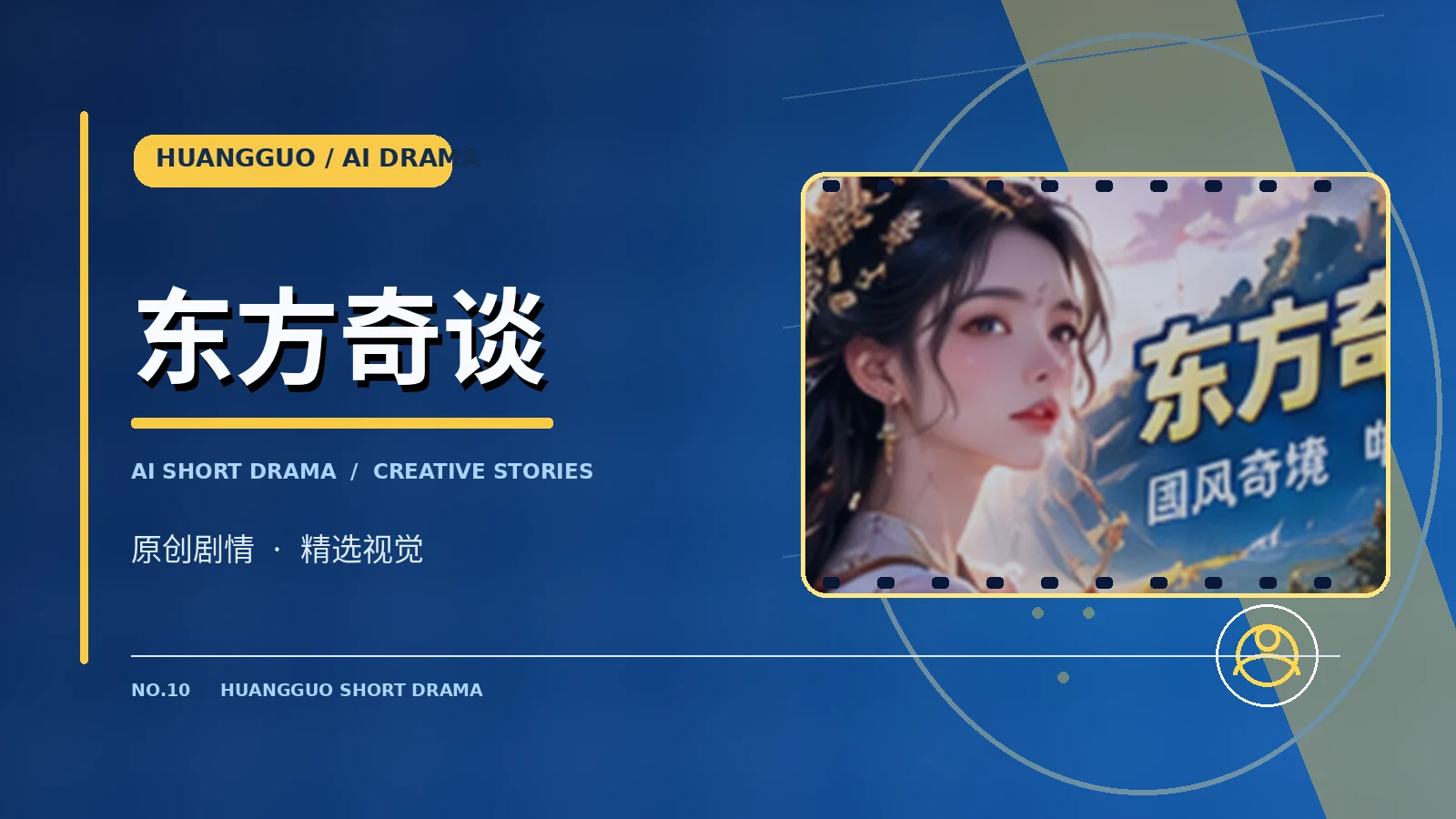 月河灯录